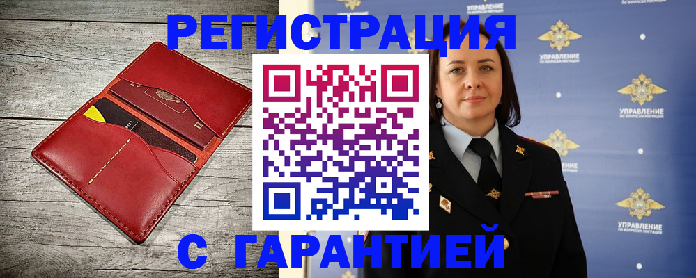 прописка поиск в Саранске