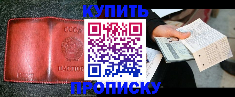 временная регистрация адрес в Саранске