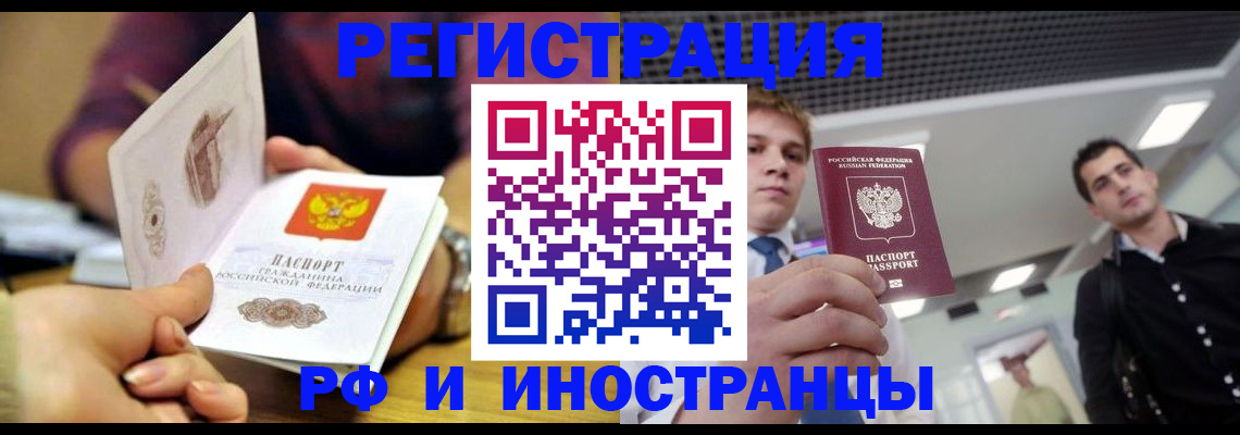 прописка для школы в Саранске