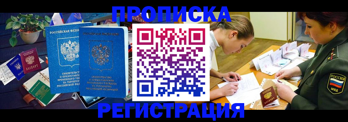 найти адрес прописки в Саранске