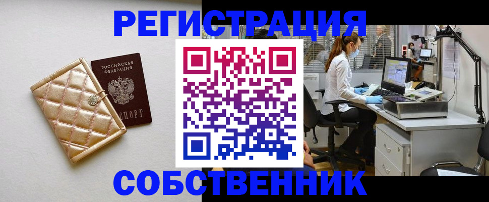 прописка для кредита в Саранске