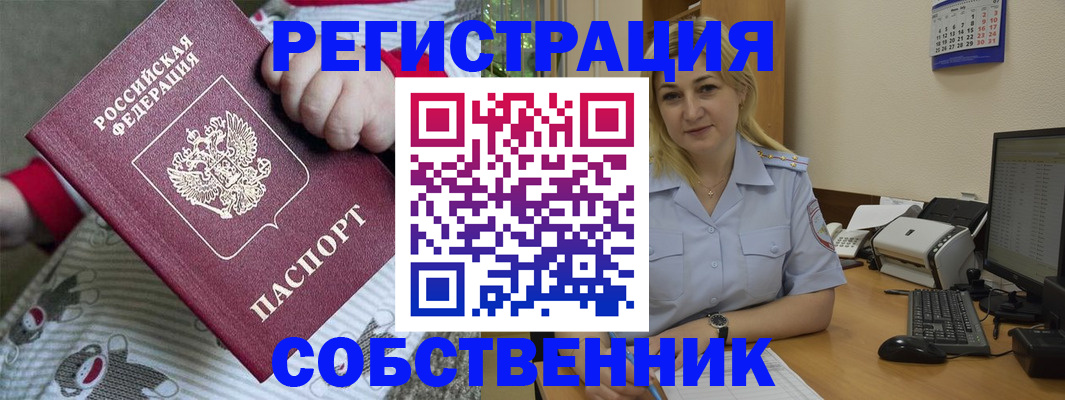 прописка для школы в Саранске